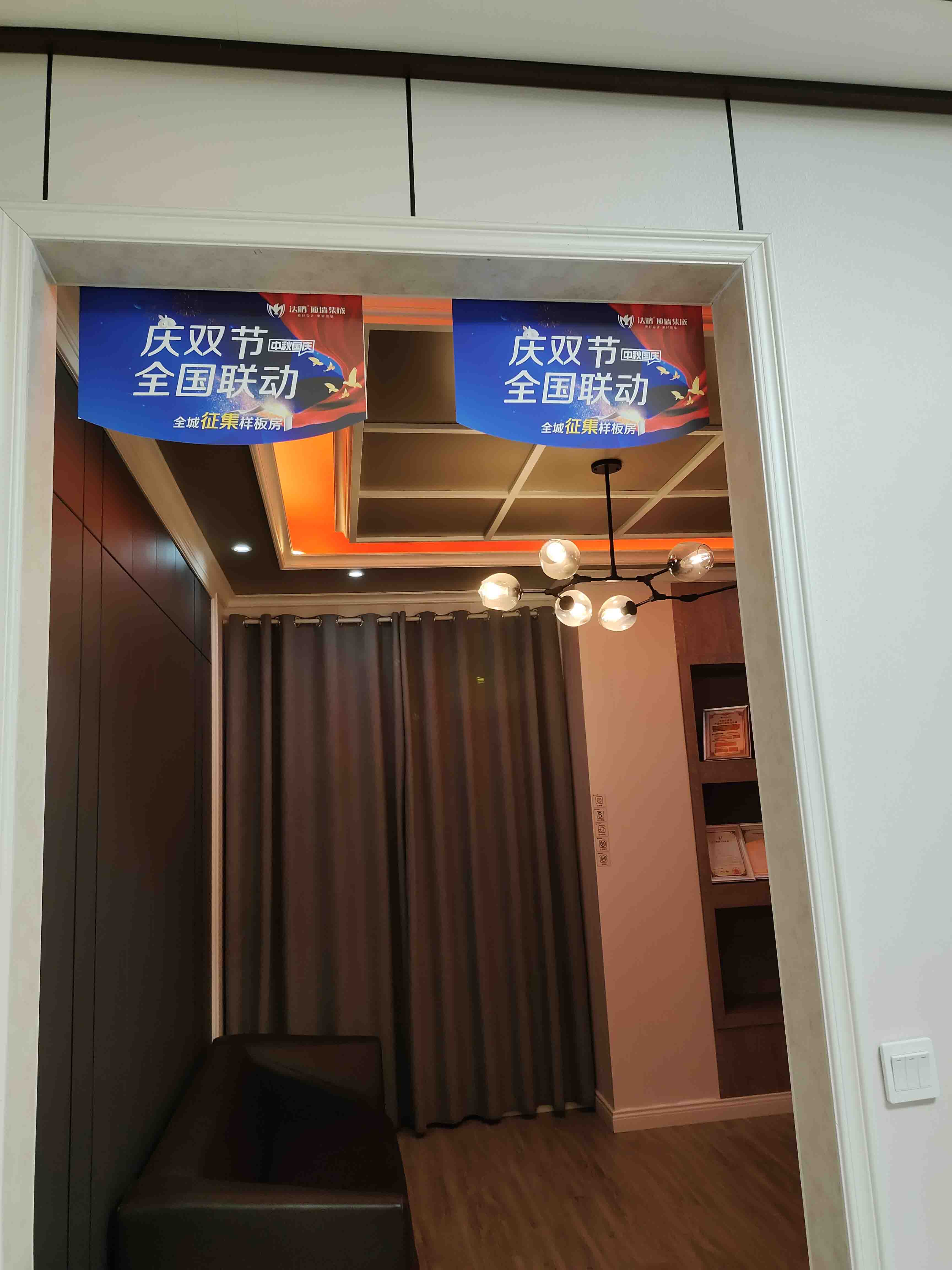 淮南法鵬雙節(jié)布置 (1).jpg