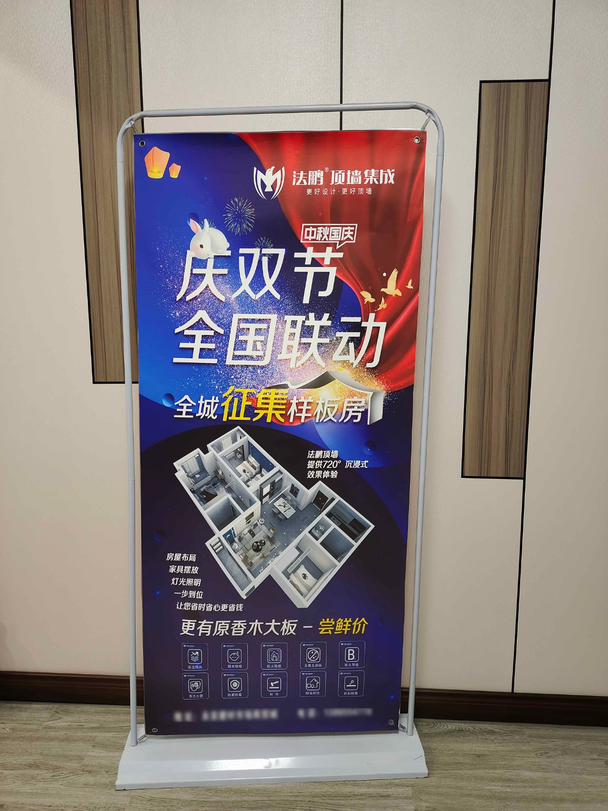 淮南法鵬雙節(jié)布置 (2).jpg