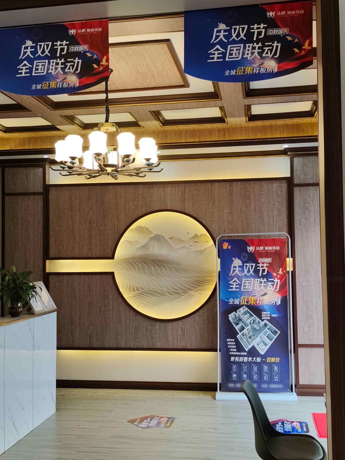 淮南法鵬雙節(jié)布置 (3).jpg