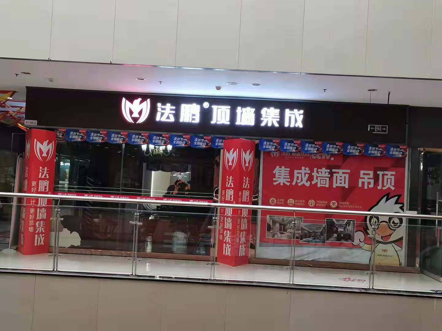 內(nèi)蒙古赤峰雙節(jié)布置 (4).jpg