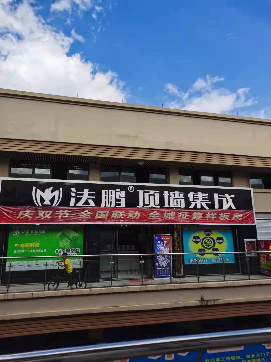 興義雙節(jié)店內(nèi)布置 (5).jpg