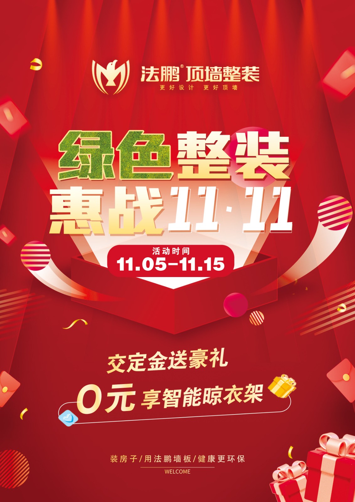 單頁(yè)正.jpg 單頁(yè)正.jpg