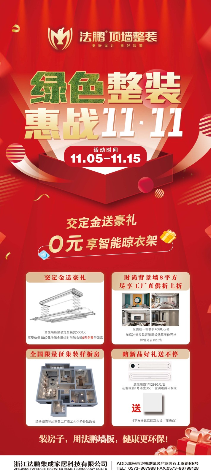 展架.jpg 展架.jpg