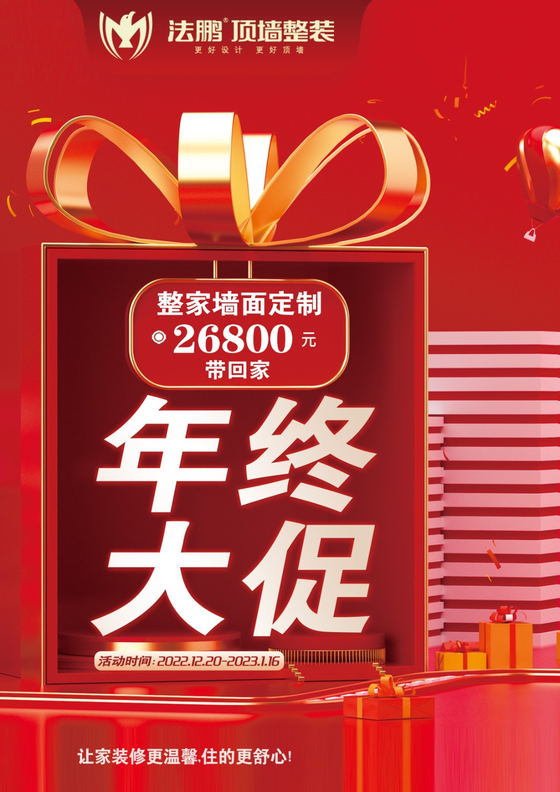 年終大促.jpg 年終大促.jpg